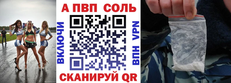 Альфа ПВП крисы CK  Нефтекумск 