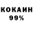 Кокаин Fish Scale Firdavs Nurmuradov