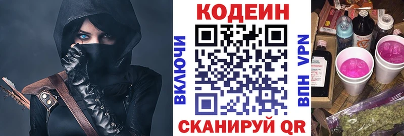 где купить наркоту  Нефтекумск  Кодеиновый сироп Lean Purple Drank 