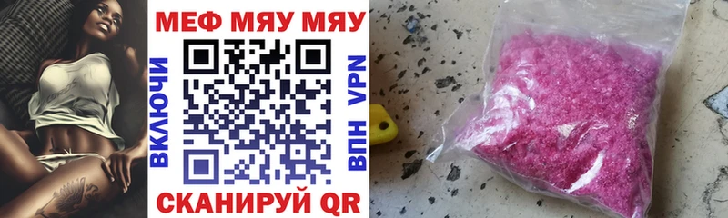 наркотики  Нефтекумск  МЕФ мяу мяу 
