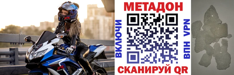 Метадон кристалл  цены   blacksprut ТОР  Нефтекумск 